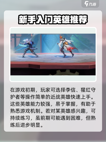 《星之破晓》PK对战全攻略🔥新手必看！🎮截图3