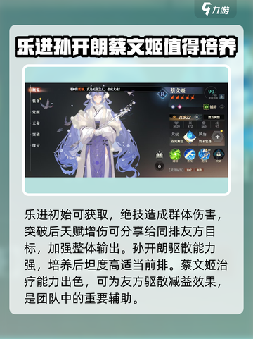 三国志幻想大陆2枭之歌良将有哪些介绍截图3
