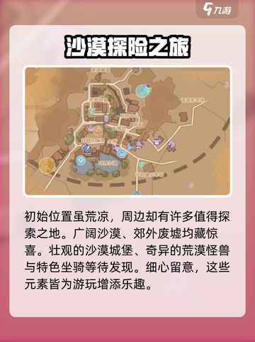 沙石镇时光玩耍地点在哪介绍截图2