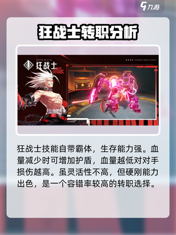 晶核COA战士转职🔥超全任务介绍来啦！截图3