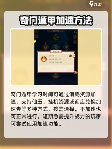 《国漫之光手游》奇门遁甲🔥玩法全揭秘！截图4