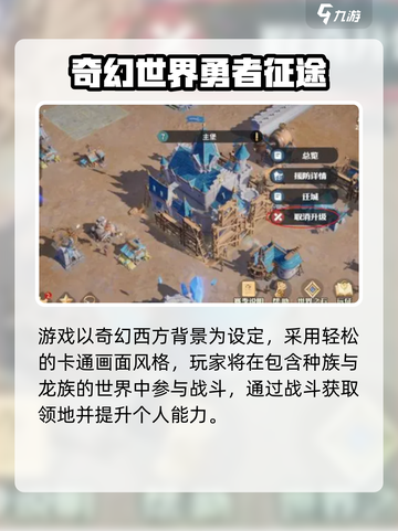 🔥《龙石战争》英雄获取全攻略！🎮✨截图3
