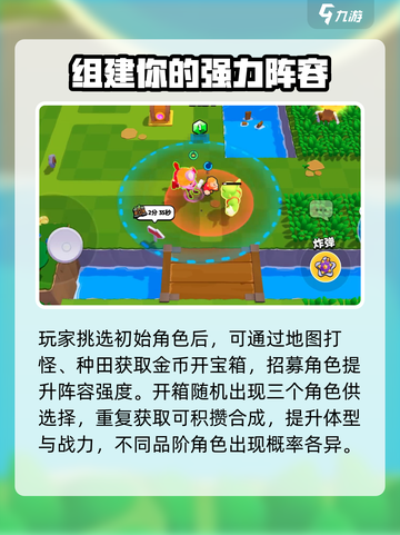 爆裂小队游戏玩法攻略介绍截图3