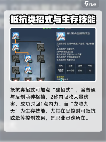 剑灵怀旧服灵剑士加点推荐介绍截图5