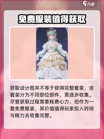 暖暖搭配师：无限奇迹套装大揭秘✨截图4