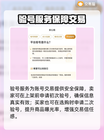 🔥《原神》账号交易全攻略！游戏代练平台大揭秘💥🎮截图4