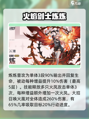 伊瑟节奏榜分享介绍截图3