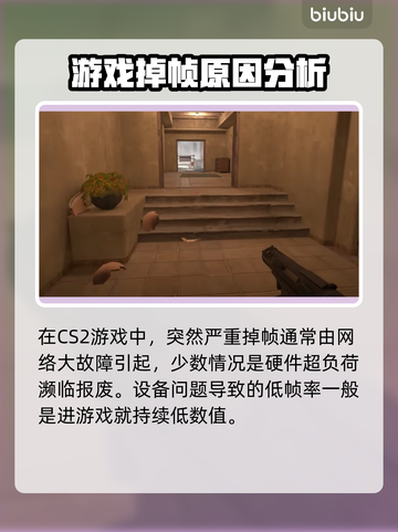 CS2掉帧严重？🔥一招解决流畅吃鸡🎮截图3