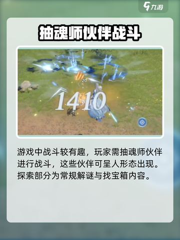 斗罗大陆猎魂世界什么时候公测介绍截图4