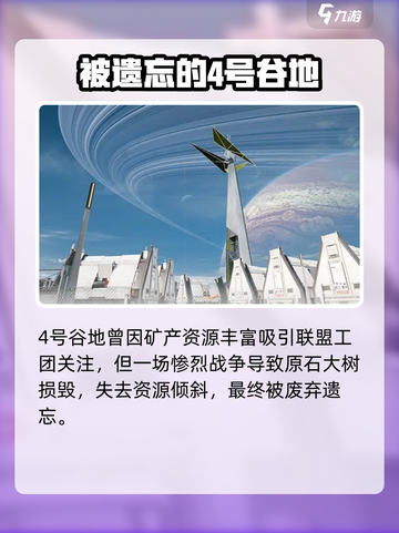 明日方舟终末地四号谷地🔥秘密全揭秘！截图3