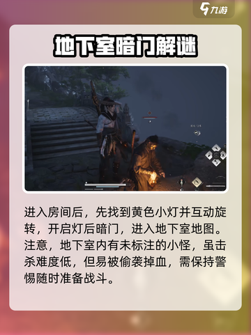 燕云十六声小十七在哪里介绍截图3