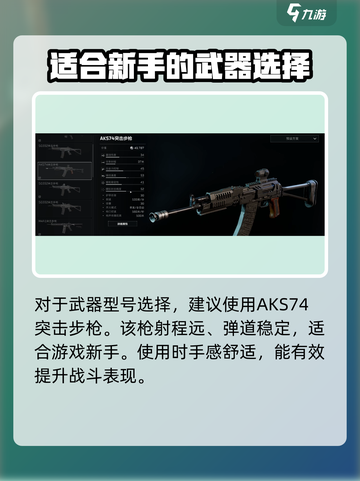 三角洲行动开荒搭配推荐介绍截图5