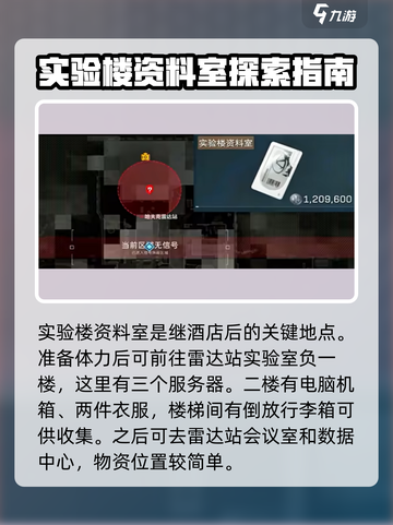 三角洲行动长弓溪谷钥匙房怎么玩介绍截图3