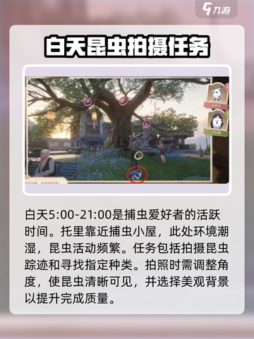 无限暖暖照片调查任务攻略介绍截图3
