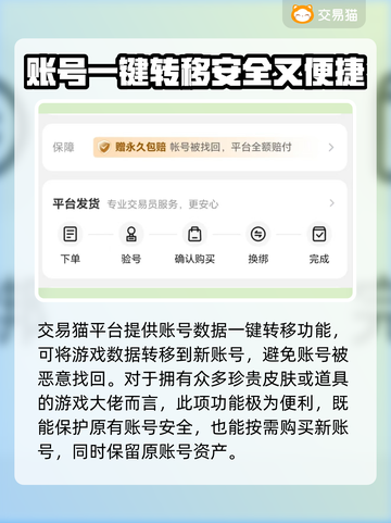 魔灵召唤初始号哪里买？🔥安全交易平台大揭秘！截图3