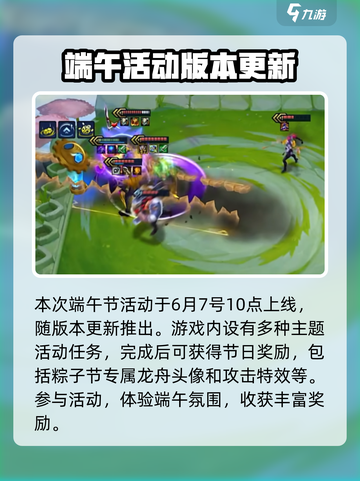 金铲铲之战💥2024端午活动全揭秘🎉截图2