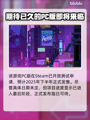 霓虹深渊2电脑版配置要求🔥玩家必看🎮截图2