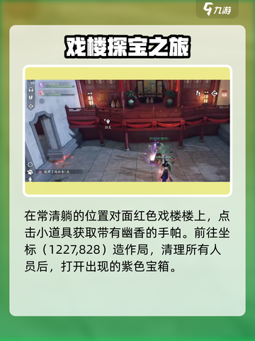 逆水寒手游水啸钱塘成就怎么做介绍截图3