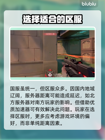 🔥原神区服加速秘籍💥多线路任选！🎮截图3