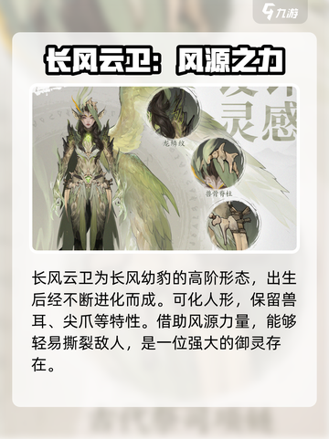 仙剑世界长风云卫🔥超强战力一骑当千！截图2