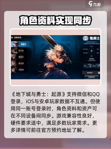 地下城与勇士手游公测🔥最新消息来袭！💥截图2