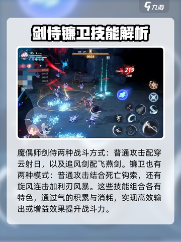 晶核技能搭配攻略介绍截图3