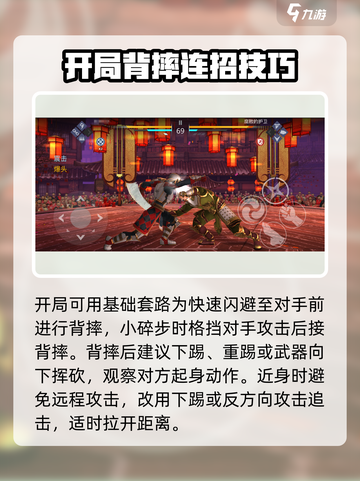 暗影格斗3🔥新手必看！极速上手技巧分享🎉截图3