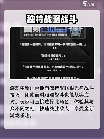 绝区零🔥赛斯超强攻略🌟带你轻松上分！截图4