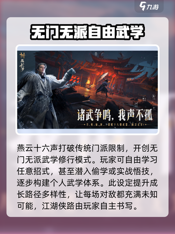 燕云十六声🤩：游戏党必玩神作！🔥截图4