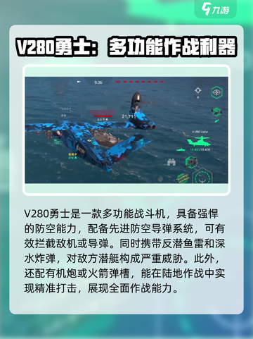 现代战舰V280勇士怎么获得介绍截图4
