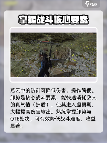 燕云十六声评价如何介绍截图4
