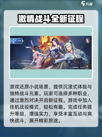 斗罗大陆猎魂世界安装下载地址介绍截图3