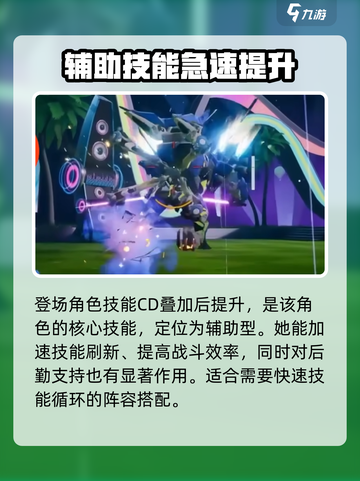 尘白禁区茉莉安幽潮怎么样介绍截图3