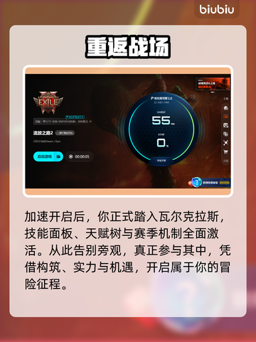 流放2闪退？1招秒进🔥🎮截图6