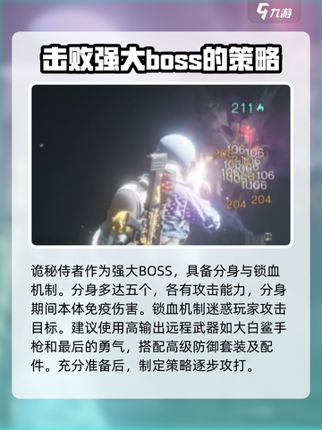 七日世界诡秘侍者怎么打介绍截图2