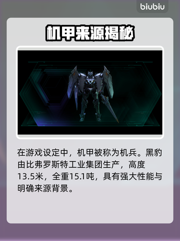 解限机黑豹🔥《黑豹》游戏终极揭秘💥截图2