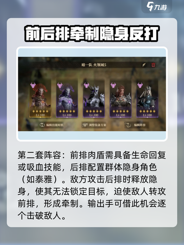 龙息神寂妖精迷宫怎么打介绍截图4