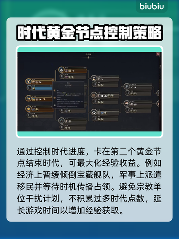 文明7⚡无限刷经验技巧🔥玩家必看！截图3