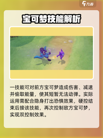宝可梦大集结勾魂眼怎么玩介绍截图5