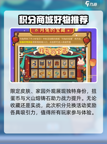 元气骑士前传中秋活动🔥游戏福利大揭秘！🎮截图3