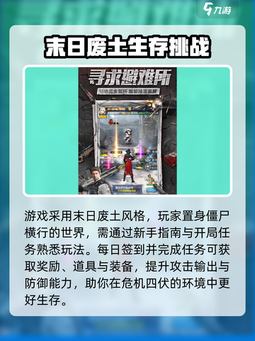 绝境突击者🔥新手必看！快速上手指南🎉截图2