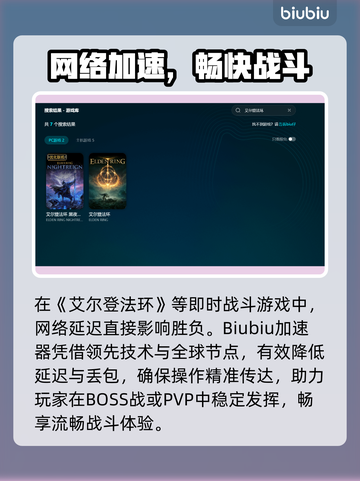 《黄金树幽影》掉帧闪退？一招解决🔥🎮截图3