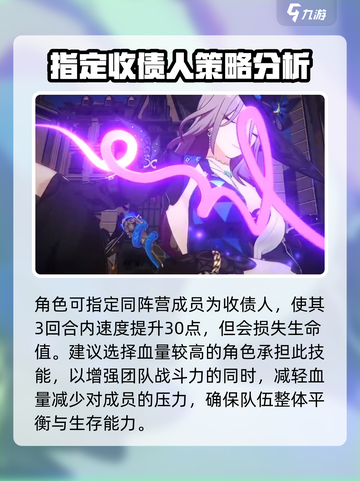 崩坏星穹铁道🔥翡翠技能超详细解析来啦！截图4