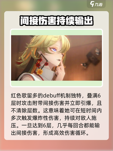 阴阳师歌留多角色介绍介绍截图4