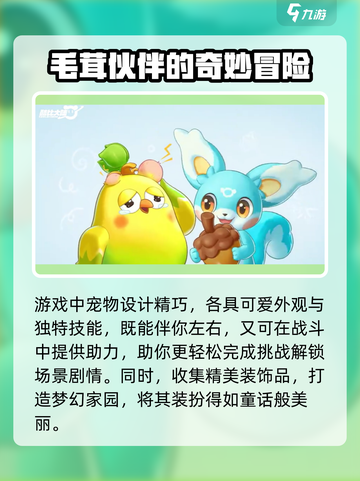 酷比大陆好玩吗介绍截图3