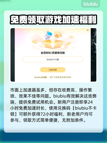 免费游戏加速器下载🔗，玩转全球游戏⚡不卡顿！截图3