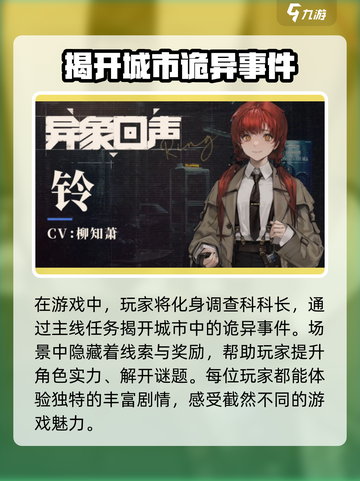 异象回声游戏玩法介绍介绍截图4