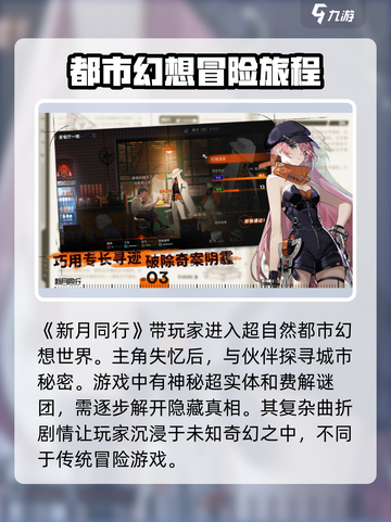 新月同行🔥联机还是单机？真相让你震惊！🎮截图2