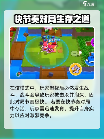 爆裂小队愤怒藤蔓事件怎么玩介绍截图3