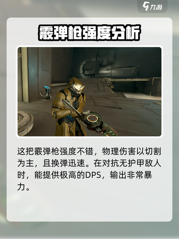 星际战甲手游聚能炮怎么样介绍截图2